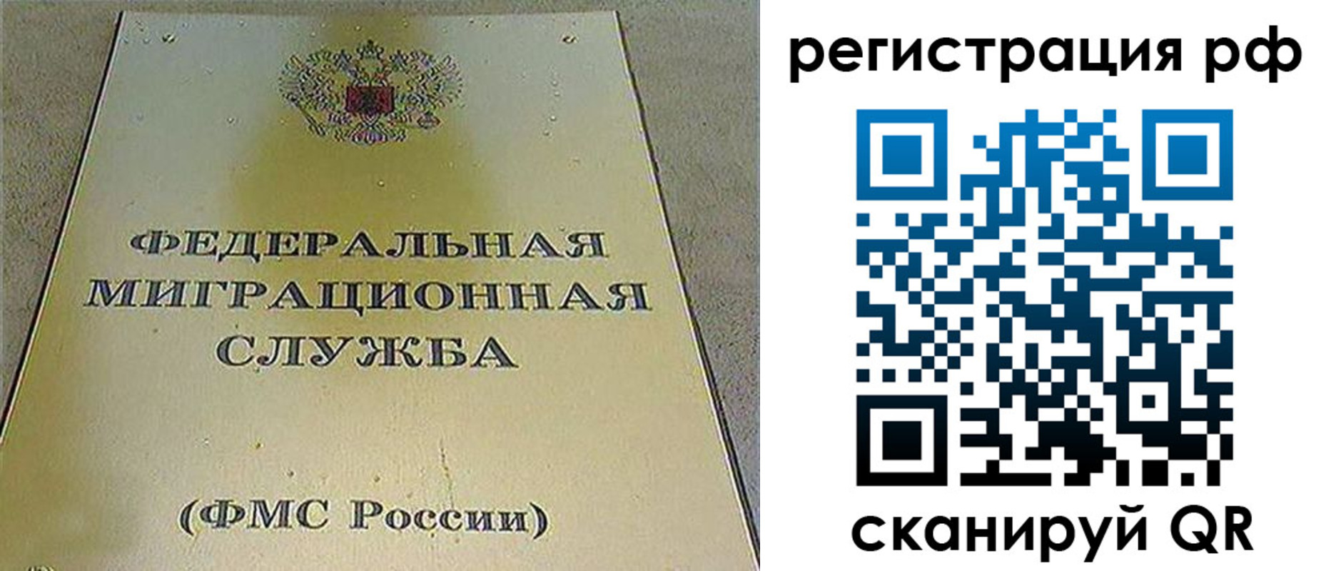 временная регистрация для школы в Городце