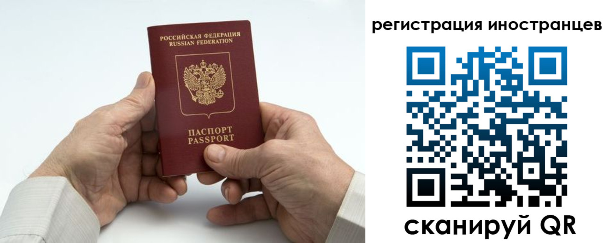 регистрация в Городце