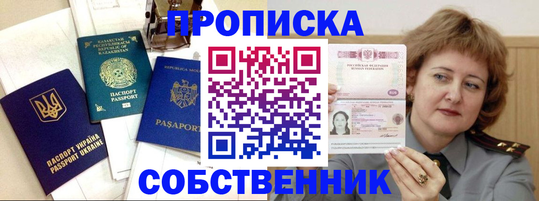 временная регистрация для всех в Городце