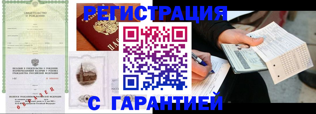 регистрация для дет. сада в Городце