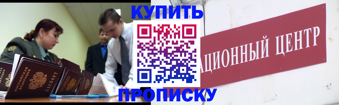 временная регистрация в Городце