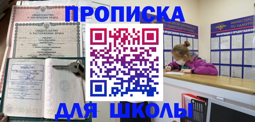 временная регистрация недорого в Городце